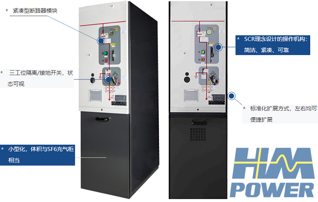 新型XGN開關柜SR-12