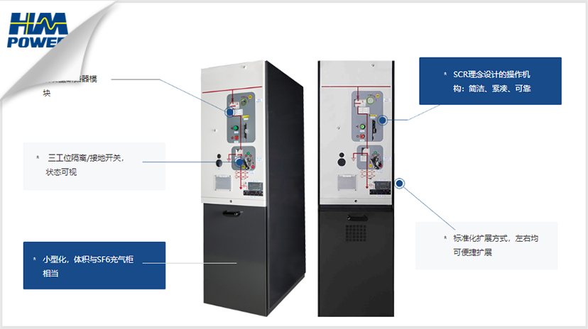 高壓開關柜發(fā)展趨勢