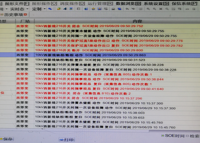 朝陽西郊變新動況！IPS小電流接地故障檢測裝置動作正確率100%！