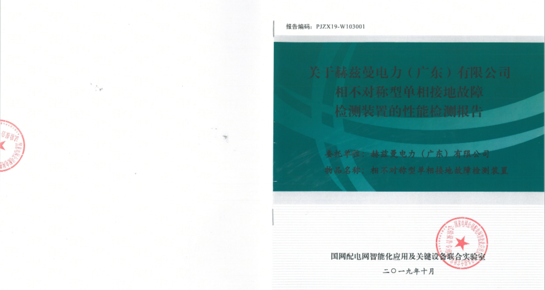 電氣事故引發(fā)加州山火，據(jù)說這個裝置可以避免事故發(fā)生！