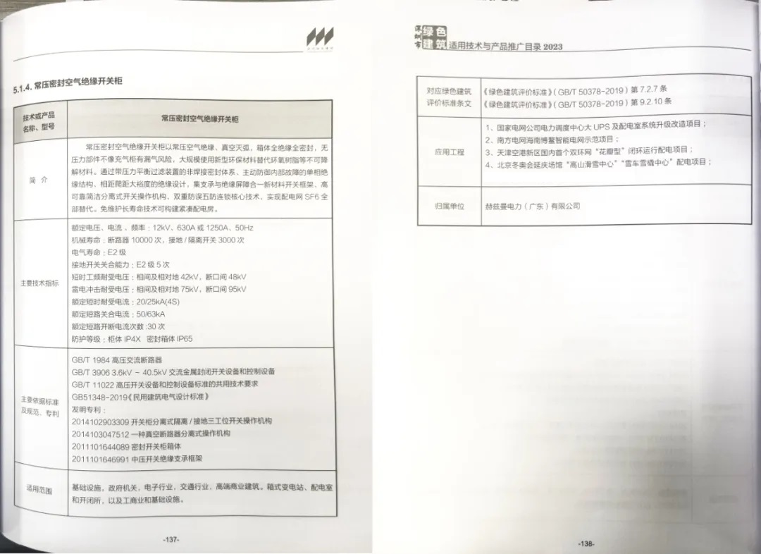 常壓密封空氣絕緣開(kāi)關(guān)柜3